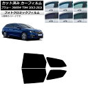 カーフィルム プジョー 308 T9W ステーションワゴン 2014年〜2021年 グリーン7520 リアドアセット フォトクロミック AP-WFPM0357-...