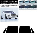 カーフィルム ロールスロイス ファントムVIII 2018年〜 グリーン7520 リアドアセット フォトクロミック AP-WFPM0368-RD Car fil...