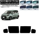 カーフィルム トヨタ シエンタ MXPL15G,10G/MXPC10G 2022年08月〜 ブルー7025 リアドアセット フォトクロミック AP-WFPM03...