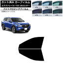 カーフィルム 日産 エクストレイル T33 2022年07月〜 グリーン7520 フロントドアセット フォトクロミック AP-WFPM0392-FD Car f...
