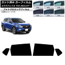 カーフィルム 日産 エクストレイル T33 2022年07月〜 グリーン7520 リアドアセット フォトクロミック AP-WFPM0392-RD Car fil...
