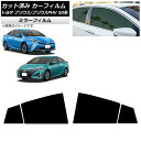 カーフィルム プリウス/プリウスPHV 50系 ZVW50,ZVW51,ZVW55/ZVW52 リアドアセット ミラータイプ AP-WFMF0006-RD Ca...