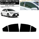 カーフィルム トヨタ カローラ E210系 セダン 2018年06月〜 リアドアセット ミラータイプ AP-WFMF0020-RD Car film