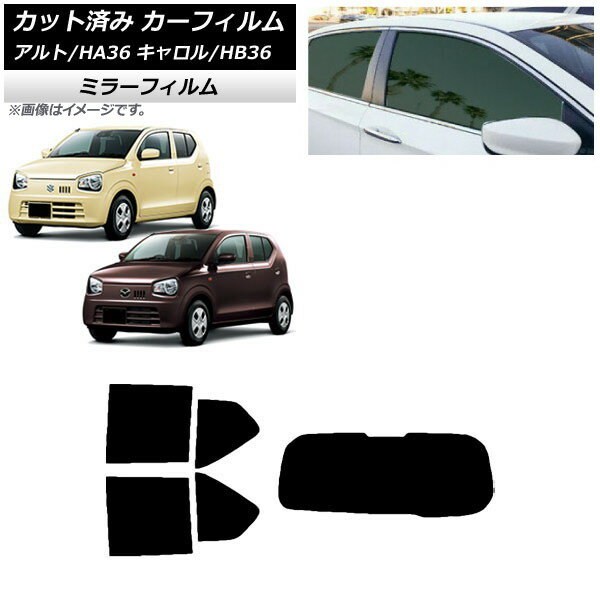 カーフィルム キャロル アルト HB36S HA36S/HA36V リアセット(1枚型) ミラータイプ AP-WFMF0038-RDR1 Car film