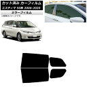 カーフィルム トヨタ エスティマ 50系 2006年01月〜2020年03月 リアドアセット ミラータイプ AP-WFMF0086-RD Car film