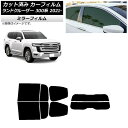 カーフィルム トヨタ ランドクルーザー FJA300W/VJA300W 2021年08月〜 リアセット(分割) ミラータイプ AP-WFMF0087-RDR2 ...