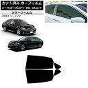 カーフィルム 日産 三菱 シーマ ディグニティ HGY51 BHGY51 リアドアセット ミラータイプ AP-WFMF0120-RD Car film