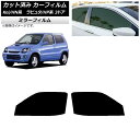 カーフィルム マツダ スズキ ラピュタ Kei HP系 HN系 3ドア フロントドアセット ミラータイプ AP-WFMF0143-FD Car film
