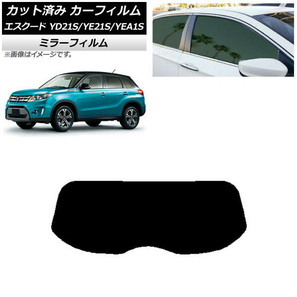 カーフィルム スズキ エスクード YD21S/YE21S/YEA1S リアガラス(1枚型) ミラータイプ AP-WFMF0147-R1 Car film