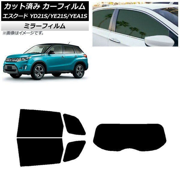 カーフィルム スズキ エスクード YD21S/YE21S/YEA1S リアセット(1枚型) ミラータイプ AP-WFMF0147-RDR1 Car film
