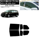 カーフィルム マツダ MPV LY系 2006年02月〜2016年03月 リアドアセット ミラータイプ AP-WFMF0181-RD Car film