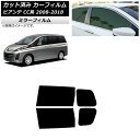 カーフィルム マツダ ビアンテ CC系 2008年07月〜2018年03月 リアドアセット ミラータイプ AP-WFMF0188-RD Car film