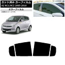 カーフィルム スバル R2 RC系 2005年11月〜2010年08月 リアドアセット ミラータイプ AP-WFMF0194-RD Car film
