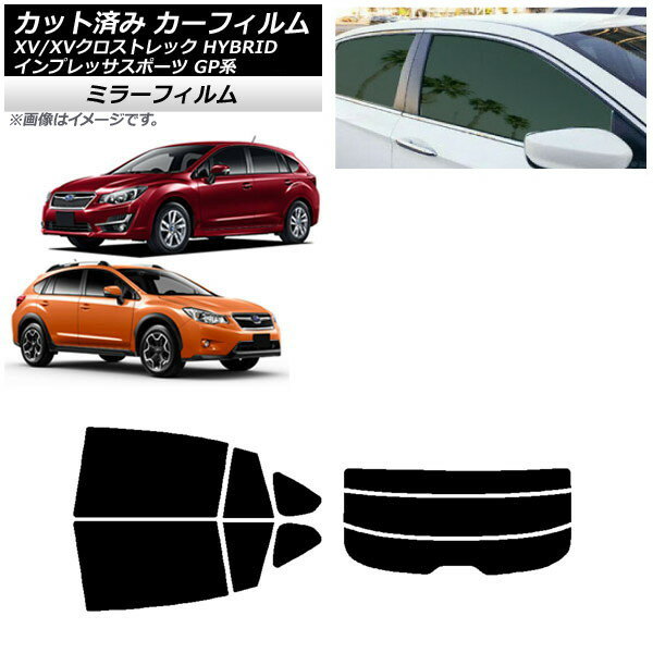 カーフィルム XV/クロストレック インプレッサ SPORT GP系 ハッチバック リアセット(分割) ミラータイプ AP-WFMF0196-RDR3 Car film