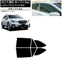 カーフィルム スバル レガシィ アウトバック BS9 2014年10月〜2021年08月 リアドアセット ミラータイプ AP-WFMF0204-RD Car f...