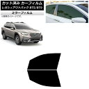 カーフィルム スバル レガシィ アウトバック BT5/BT9 2021年10月〜 フロントドアセット ミラータイプ AP-WFMF0205-FD Car fil...