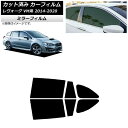 カーフィルム スバル レヴォーグ VM4/VMG 2014年06月〜2020年11月 リアドアセット ミラータイプ AP-WFMF0206-RD Car fil...