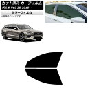 カーフィルム ボルボ V60 ZB ワゴン 2018年〜 フロントドアセット ミラータイプ AP-WFMF0337-FD Car film