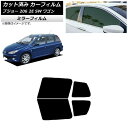 カーフィルム プジョー 206 2E SW ワゴン 2002年〜2006年 リアドアセット ミラータイプ AP-WFMF0349-RD Car film