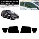 カーフィルム プジョー 308 T7W5 ステーションワゴン 2008年〜2014年 リアドアセット ミラータイプ AP-WFMF0355-RD Car fil...