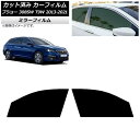 カーフィルム プジョー 308 T9W ステーションワゴン 2014年〜2021年 フロントドアセット ミラータイプ AP-WFMF0357-FD Car fi...