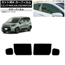 カーフィルム トヨタ シエンタ MXPL15G,10G/MXPC10G 2022年08月〜 リアドアセット ミラータイプ AP-WFMF0371-RD Car ...