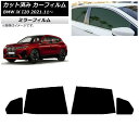 カーフィルム BMW iX I20 2021年11月〜 リアドアセット ミラータイプ AP-WFMF0378-RD Car film