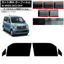 カーフィルム ホンダ N-WGN JH3/4 2019年08月〜 フロントドアセット 厚手 UV 高断熱 選べる5フィルムカラー AP-WF4N0029-FD ...