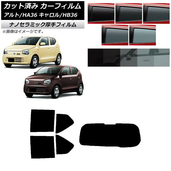 カーフィルム キャロル アルト HB36S HA36S/HA36V リアセット(1枚型) 厚手 UV 高断熱 選べる5フィルムカラー AP-WF4N0038-RDR1 Car film