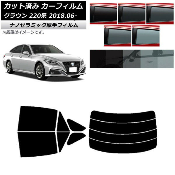 カーフィルム トヨタ クラウン 220系 2018年06月〜 リアセット(分割) 厚手 UV 高断熱 選べる5フィルムカラー AP-WF4N0078-RDR4 Car film