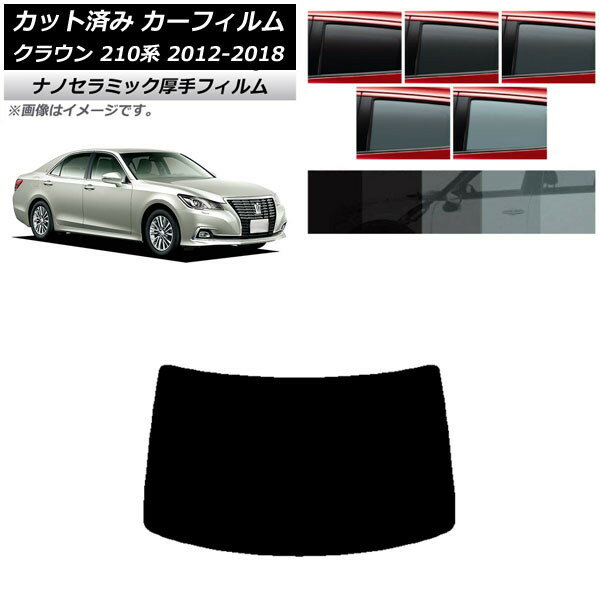 カーフィルム トヨタ クラウン 210系 2012年12月〜2018年06月 リアガラス(1枚型) 厚手 UV 高断熱 選べる5フィルムカラー AP-WF4N0079-R1 Car film