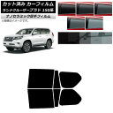 カーフィルム トヨタ ランドクルーザープラド 150系 2009年09月〜 リアドアセット 厚手 UV 高断熱 選べる5フィルムカラー AP-WF4N0082-...