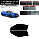 カーフィルム 日産 GT-R R35 2007年12月〜 フロントドアセット 厚手 UV 高断熱 選べる5フィルムカラー AP-WF4N0112-FD Car ...