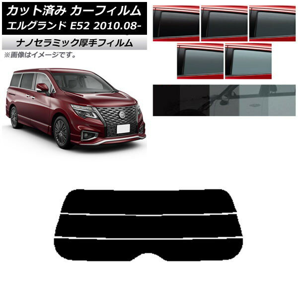 カーフィルム 日産 エルグランド E52 2010年08月〜 リアガラス(分割) 厚手 UV 高断熱 選べる5フィルムカラー AP-WF4N0115-R3 Car film