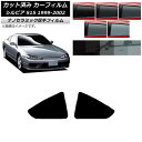 カーフィルム 日産 シルビア S15 1999年01月〜2002年11月 リア 小窓 厚手 UV 高断熱 選べる5フィルムカラー AP-WF4N0118-RD ...