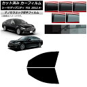カーフィルム 日産 三菱 シーマ ディグニティ HGY51 BHGY51 フロントドアセット 厚手 UV 高断熱 選べる5フィルムカラー AP-WF4N0120...