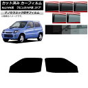 カーフィルム マツダ スズキ ラピュタ Kei HP系 HN系 3ドア フロントドアセット 厚手 UV 高断熱 選べる5フィルムカラー AP-WF4N0143-...