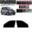 カーフィルム マツダ スズキ ラピュタ Kei HP系 HN系 5ドア フロントドアセット 厚手 UV 高断熱 選べる5フィルムカラー AP-WF4N0144-...