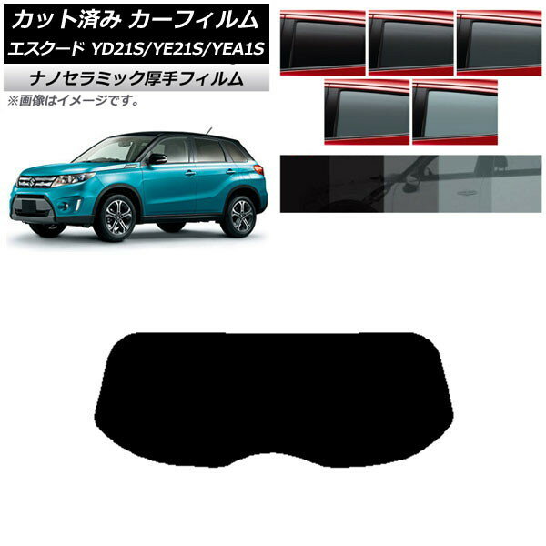 カーフィルム スズキ エスクード YD21S/YE21S/YEA1S リアガラス(1枚型) 厚手 UV 高断熱 選べる5フィルムカラー AP-WF4N0147-R1 Car film