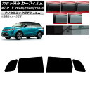 カーフィルム スズキ エスクード YD21S/YE21S/YEA1S リアドアセット 厚手 UV 高断熱 選べる5フィルムカラー AP-WF4N0147-RD ...