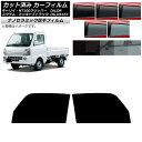 カーフィルム NT100 ミニキャブ スクラム キャリイ DR/DS/DG/DA16T フロントドアセット 厚手 UV 高断熱 選べる5フィルムカラー AP-W...