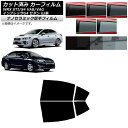 カーフィルム スバル WRX STI/S4 インプレッサ G4 VAB/VAG GJ系 セダン リアドアセット 厚手 UV 高断熱 選べる5フィルムカラー AP...