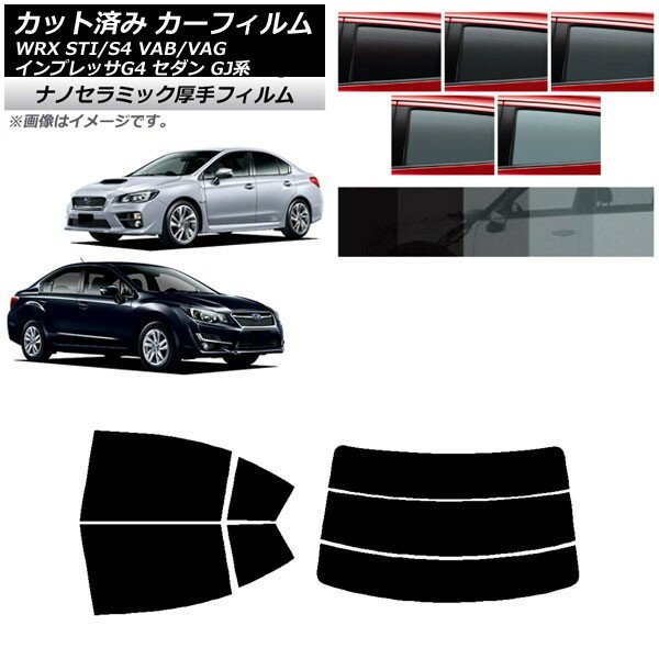 カーフィルム スバル WRX STI/S4 インプレッサ G4 VAB/VAG GJ系 セダン リアセット(分割) 厚手 UV 高断熱 選べる5フィルムカラー AP-WF4N0195-RDR3 Car film