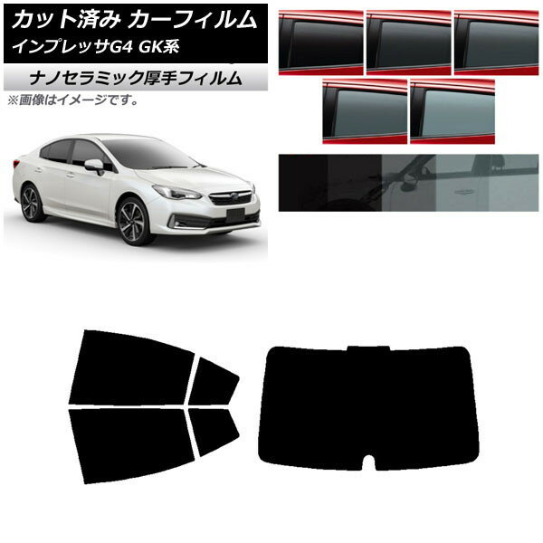 カーフィルム スバル インプレッサ G4 GK系 セダン 2016年10月〜 リアセット(1枚型) 厚手 UV 高断熱 選べる5フィルムカラー AP-WF4N0197-RDR1 Car film