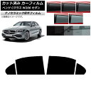 カーフィルム メルセデス・ベンツ Cクラス W206 セダン 2021年〜 リアドアセット 厚手 UV 高断熱 選べる5フィルムカラー AP-WF4N0245-...