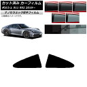 カーフィルム ポルシェ 911 992 2019年〜 リア小窓セット 厚手 UV 高断熱 選べる5フィルムカラー AP-WF4N0308-RD Car film