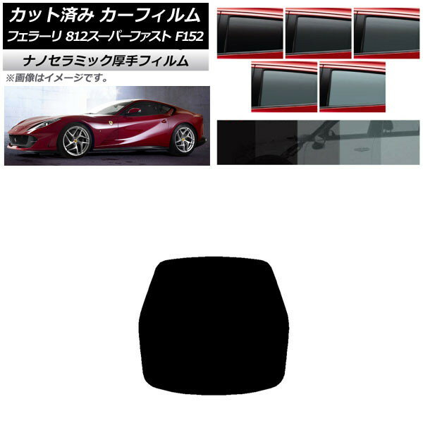 カーフィルム フェラーリ 812スーパーファスト F152BCE 2017年〜 リアガラス(1枚型) 厚手 UV 高断熱 選べる5フィルムカラー AP-WF4N0364-R1 Car film