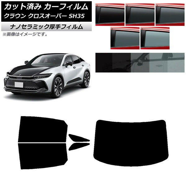 カーフィルム トヨタ クラウン クロスオーバー TZSH35,AZSH35 リアセット(1枚型) 厚手 UV 高断熱 選べる5フィルムカラー AP-WF4N0372-RDR1 Car film