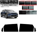 カーフィルム トヨタ スバル bZ4X ソルテラ XEAM10/YEAM15 XEAM10X/YEAM15X 2022年05月〜 リアドアセット 厚手 UV 高...
