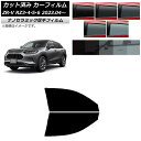 カーフィルム ホンダ ZR-V RZ3/4/5/6 2023年04月〜 フロントドアセット 厚手 UV 高断熱 選べる5フィルムカラー AP-WF4N0411-...